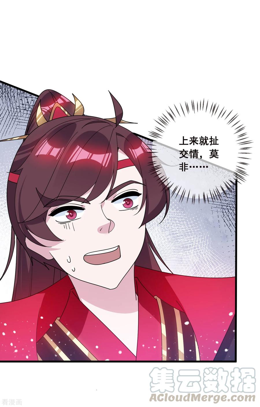 极品败家子93话 天家无情