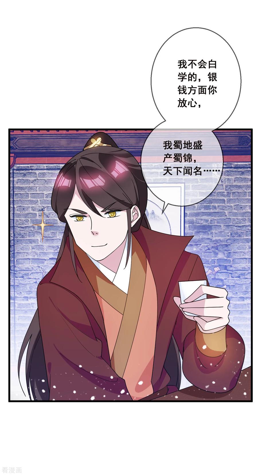 极品败家子93话 天家无情