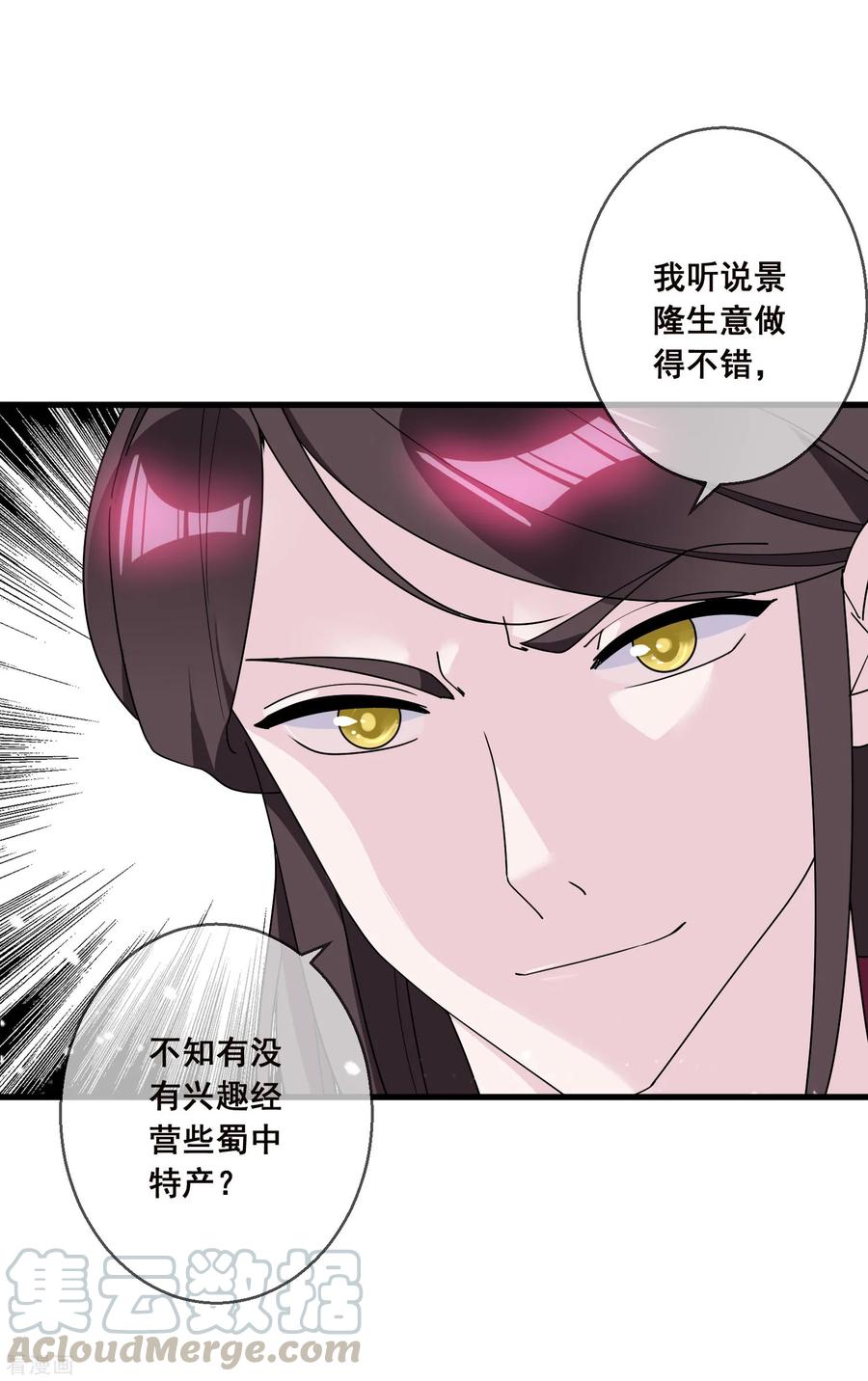 极品败家子93话 天家无情