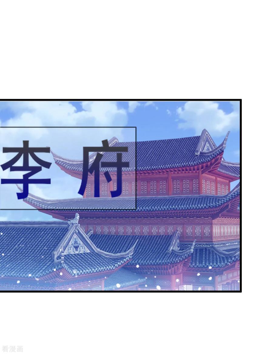 极品败家子95话 道士也要娶媳妇