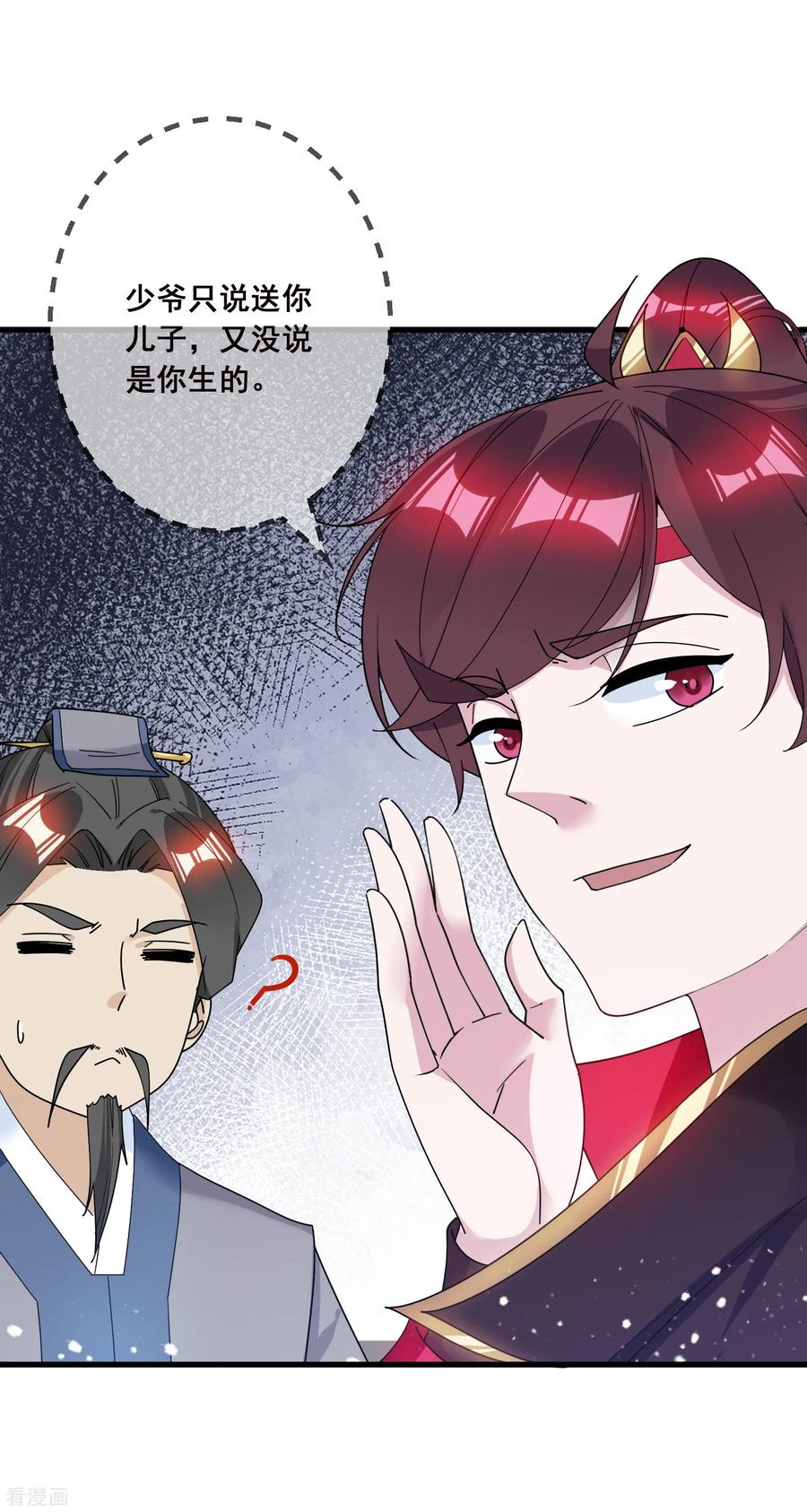 极品败家子95话 道士也要娶媳妇