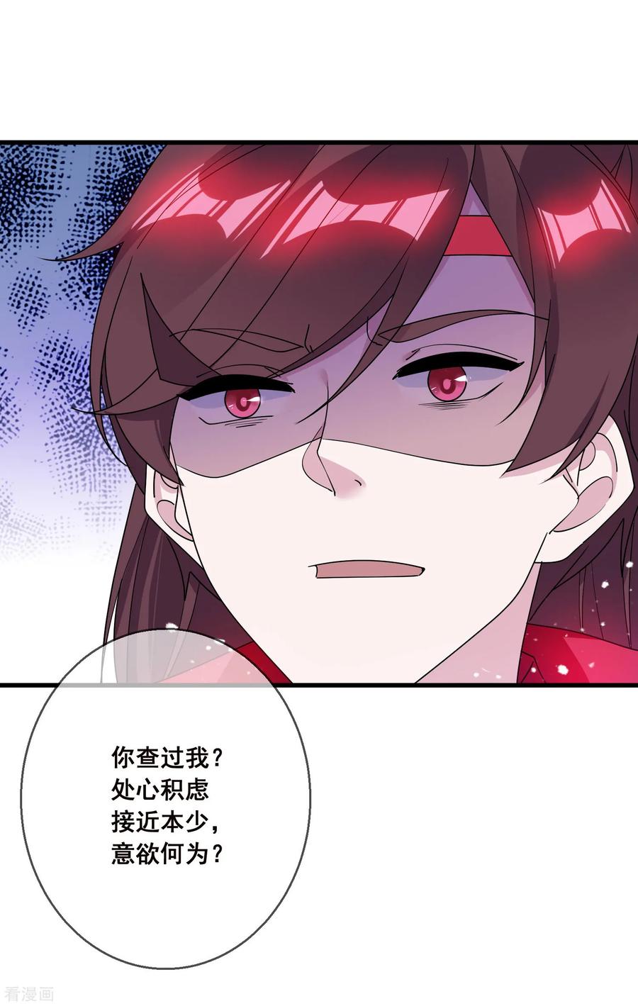 极品败家子95话 道士也要娶媳妇