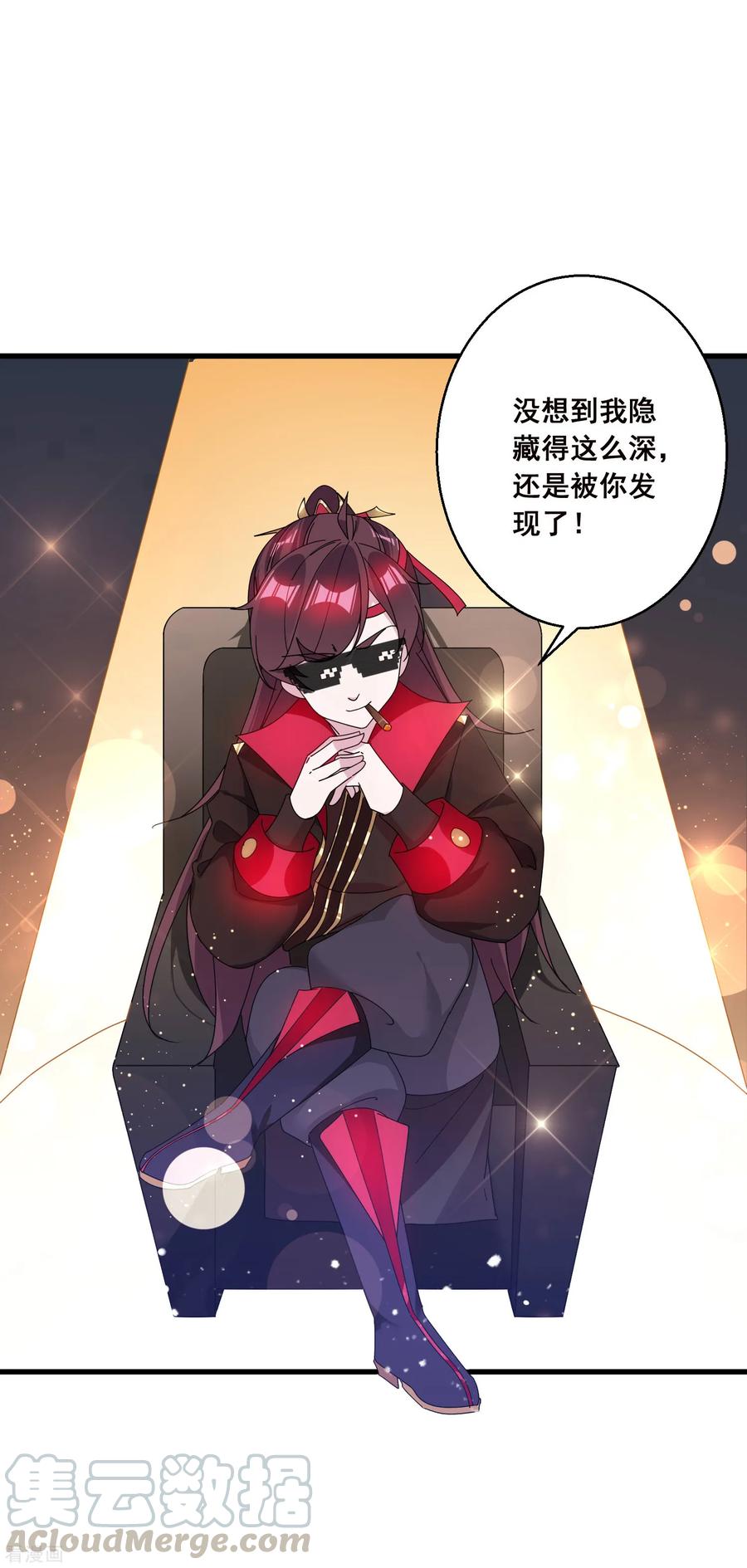 极品败家子96话 大家都是腰间盘