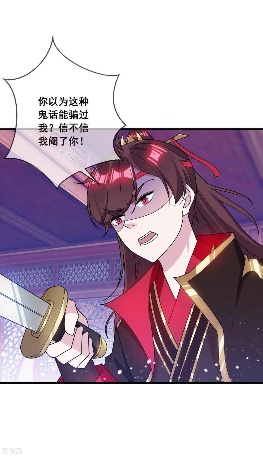 极品败家子96话 大家都是腰间盘