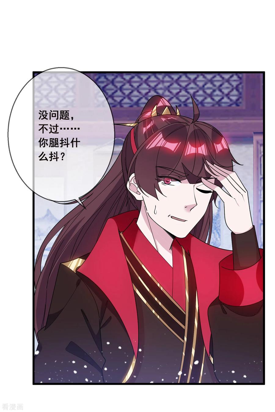 极品败家子96话 大家都是腰间盘