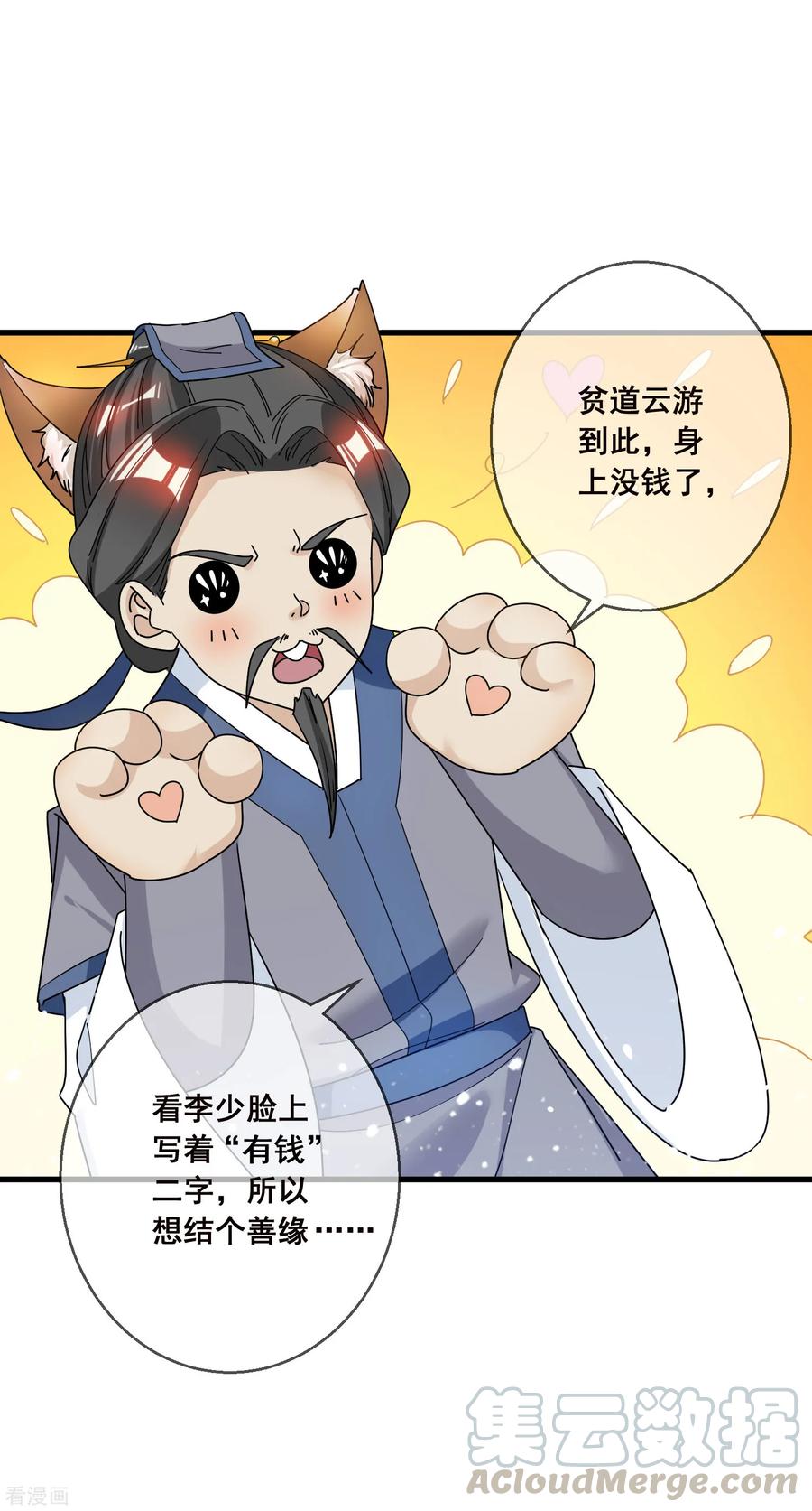 极品败家子96话 大家都是腰间盘