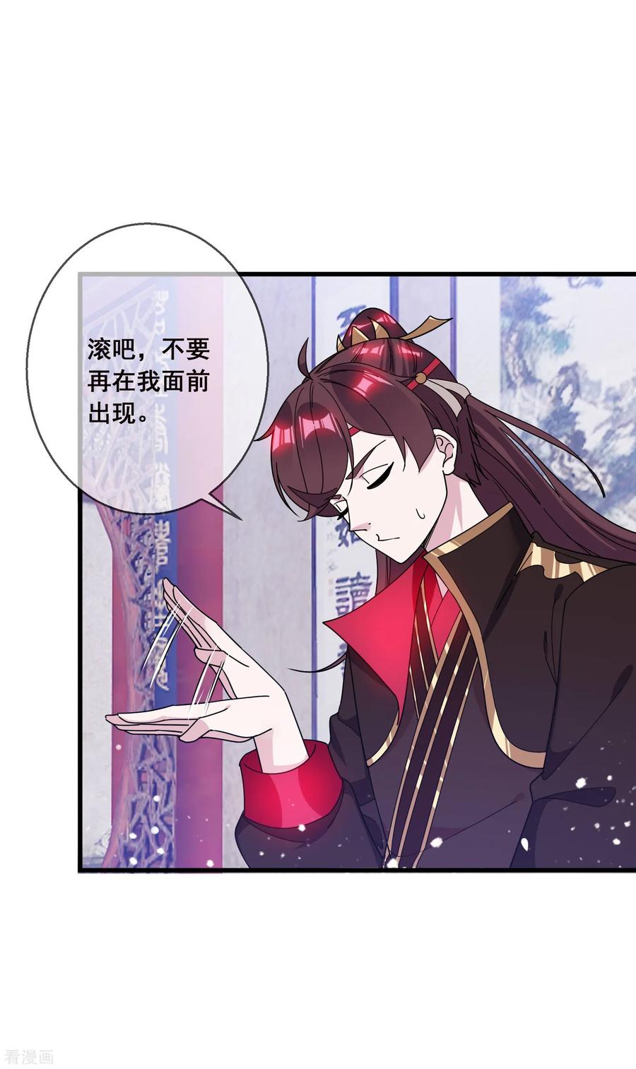 极品败家子96话 大家都是腰间盘