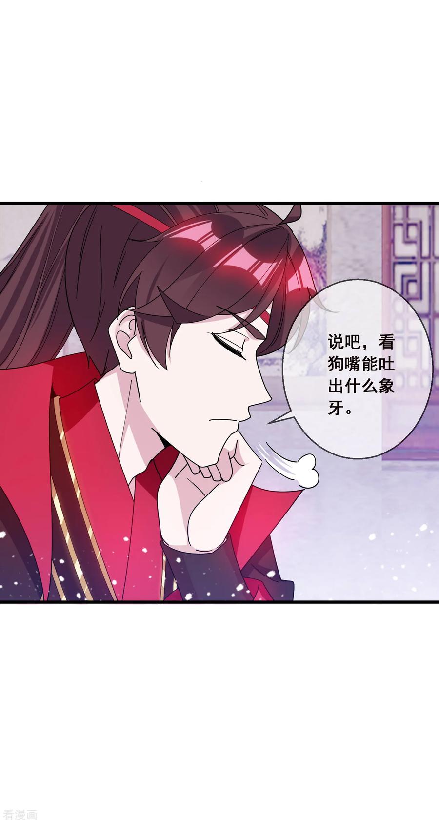 极品败家子96话 大家都是腰间盘