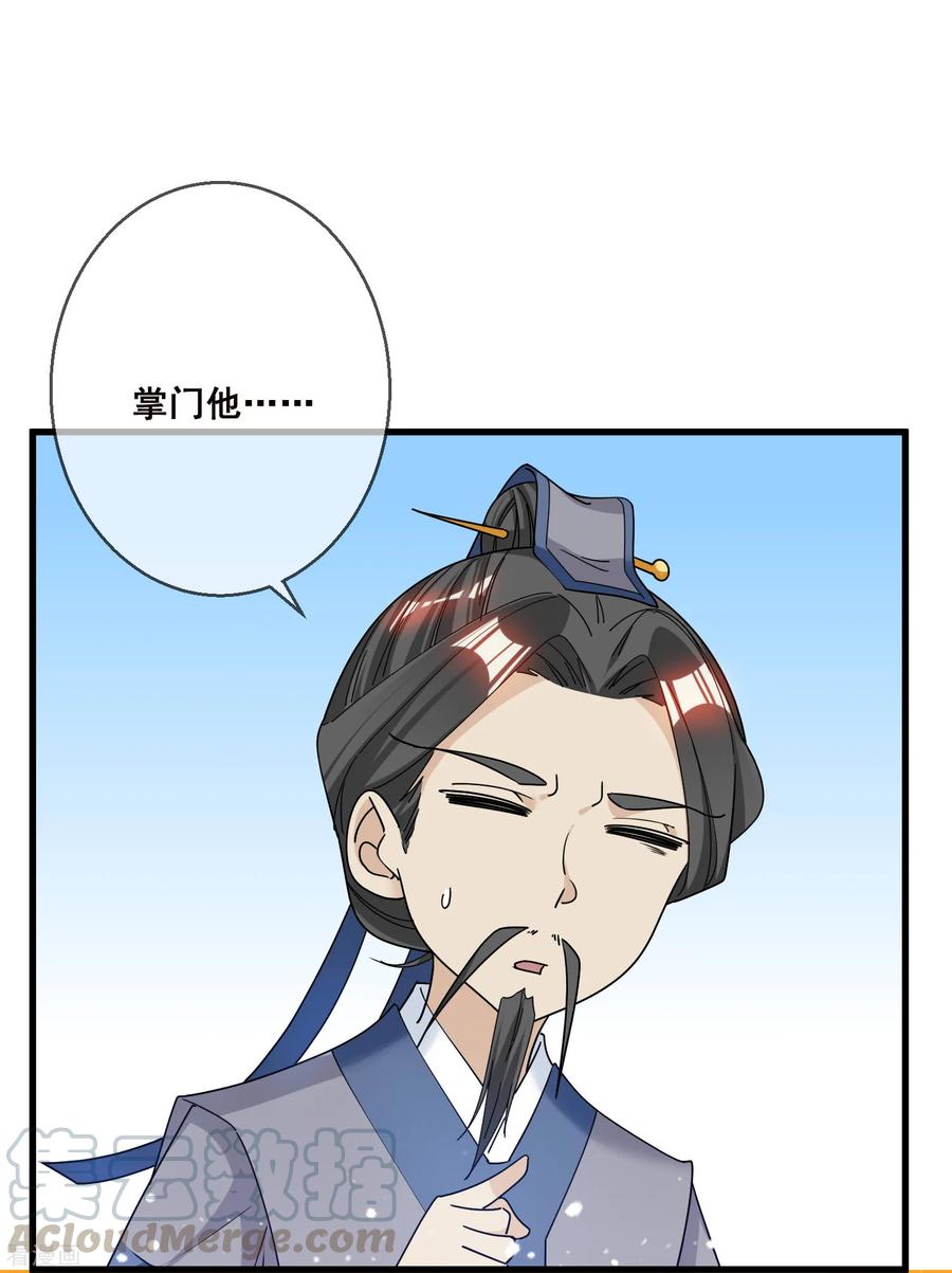 极品败家子96话 大家都是腰间盘