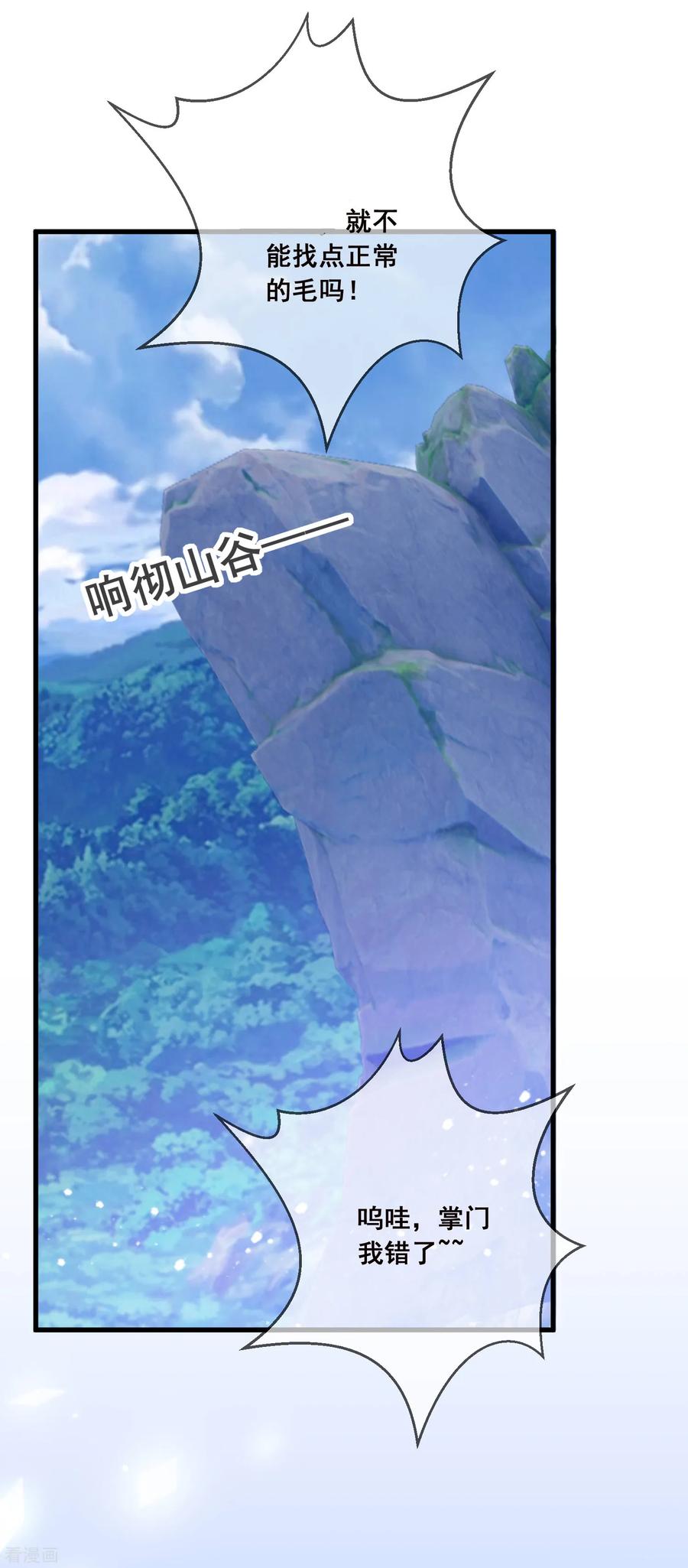 极品败家子97话 很能干