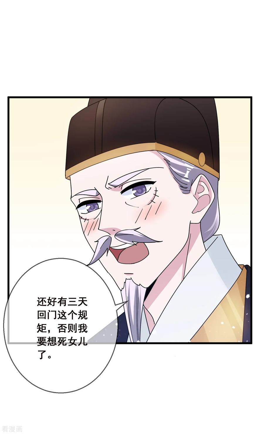 极品败家子97话 很能干