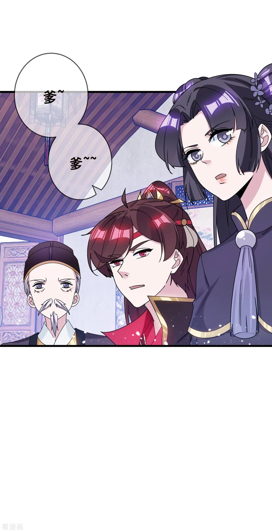 极品败家子97话 很能干