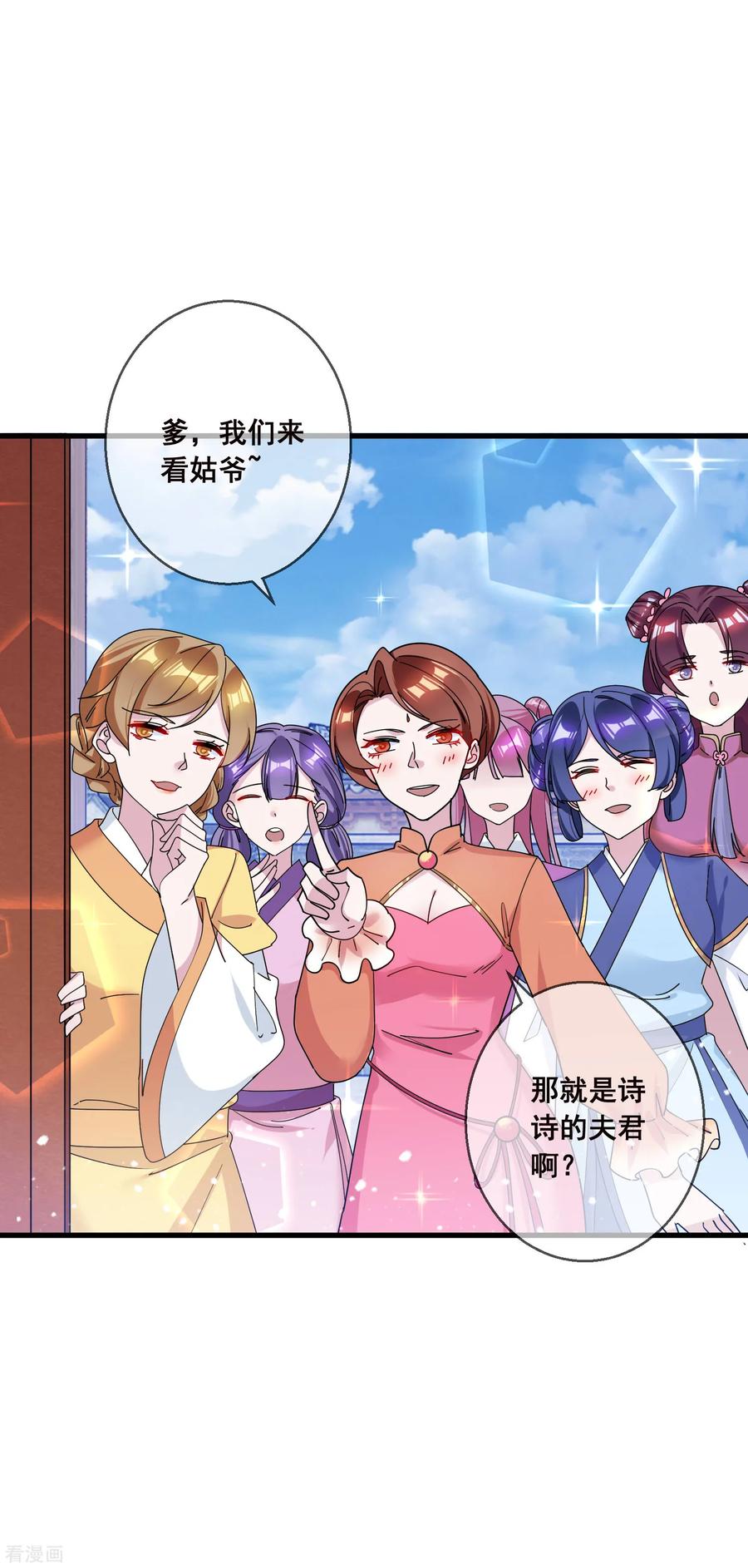 极品败家子97话 很能干