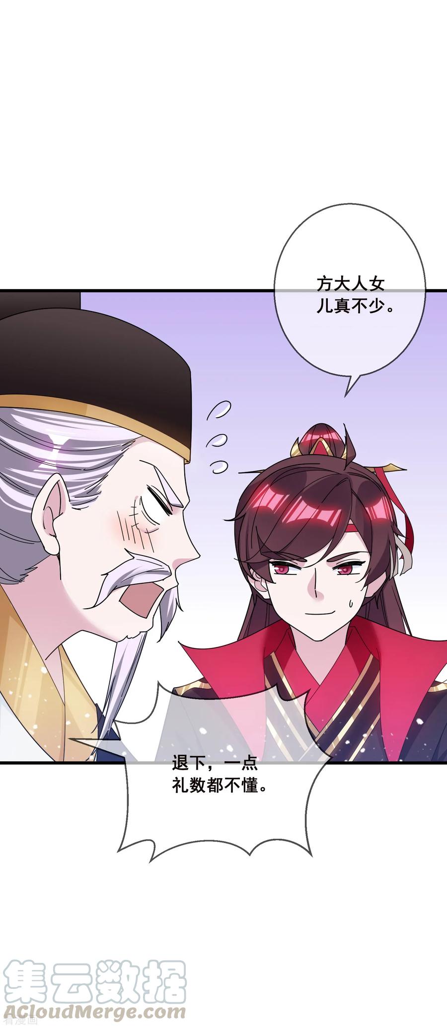 极品败家子97话 很能干