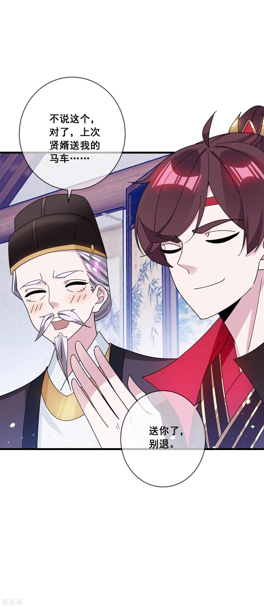 极品败家子97话 很能干