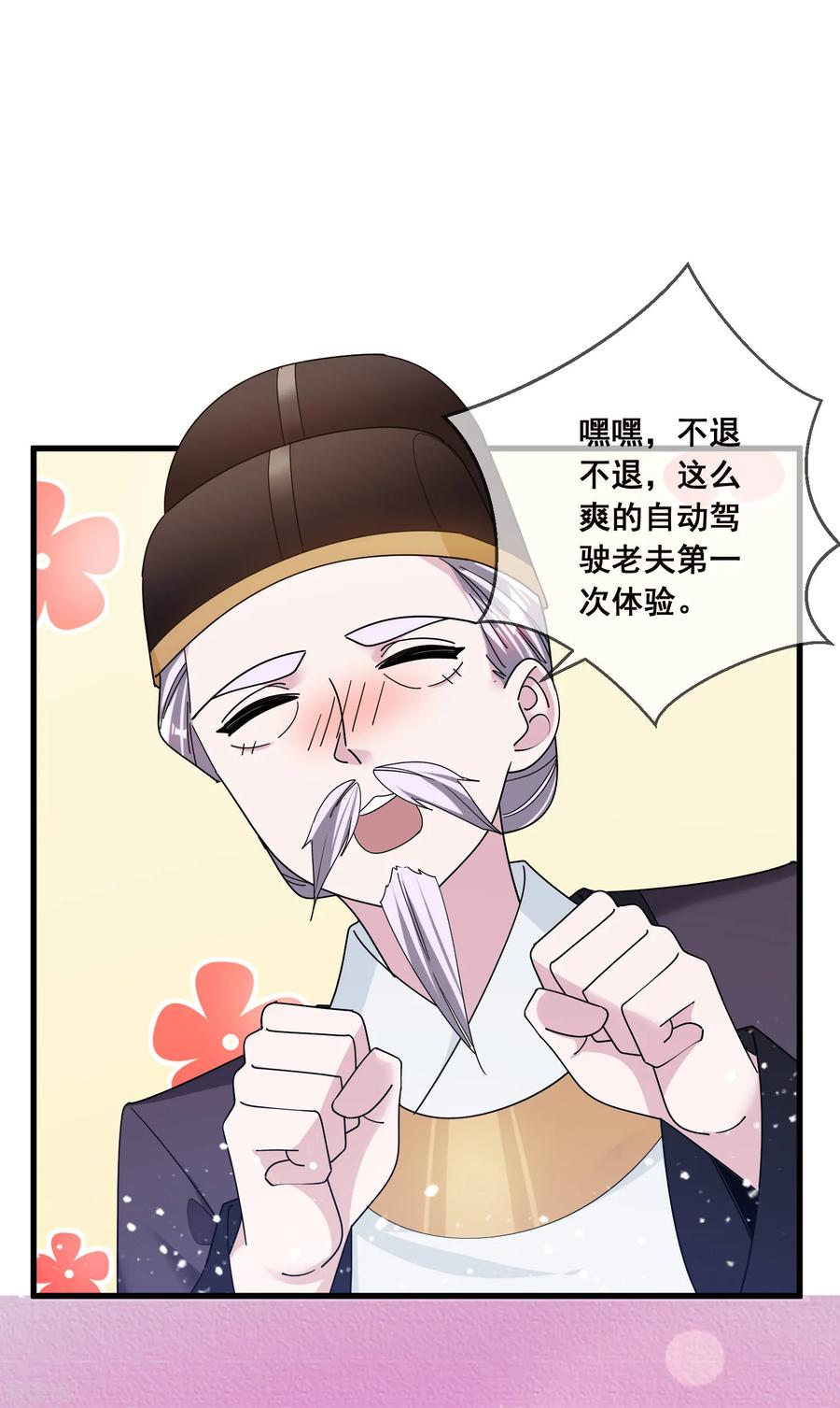 极品败家子97话 很能干