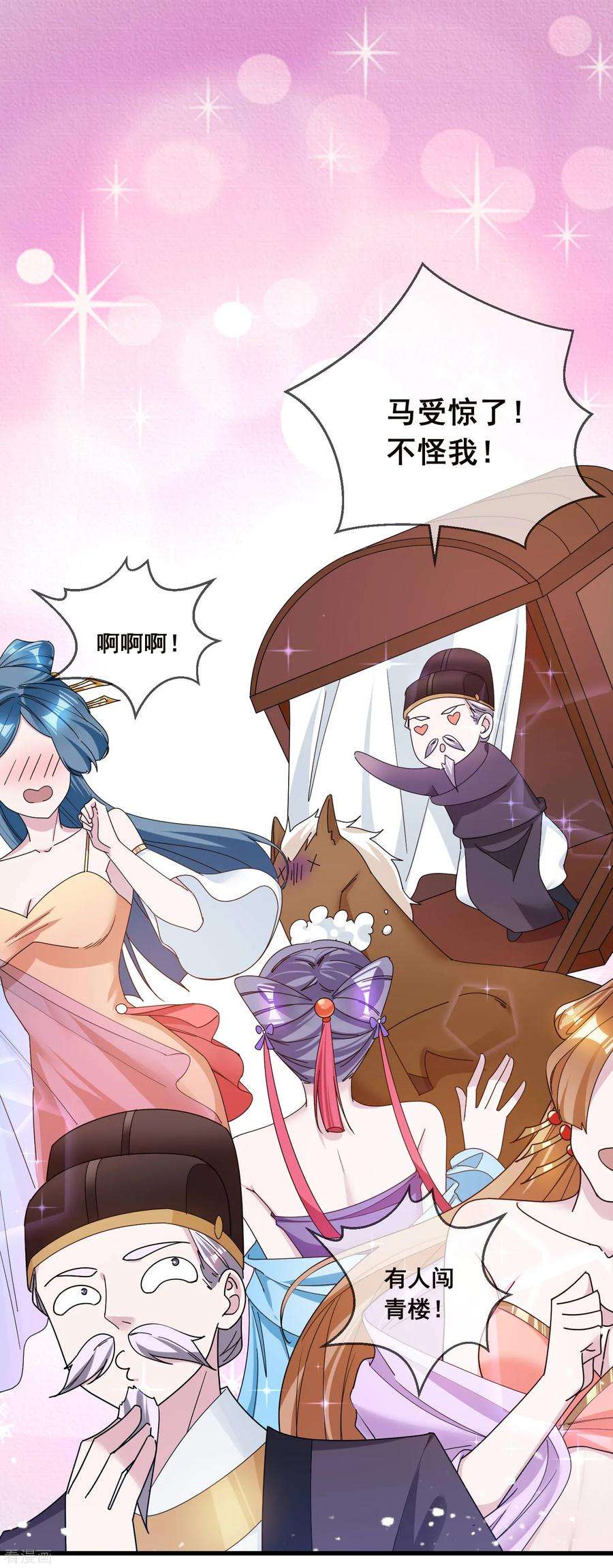 极品败家子97话 很能干