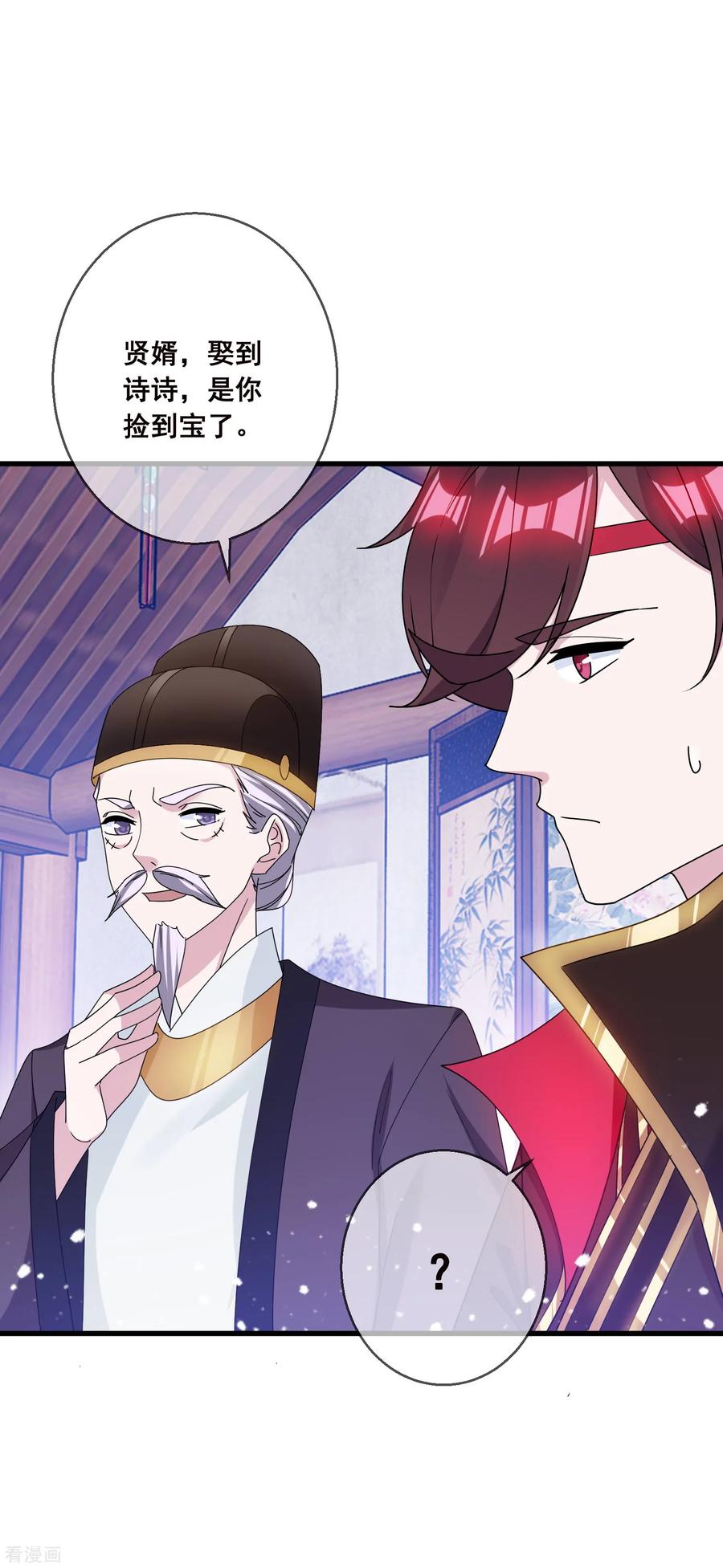 极品败家子97话 很能干