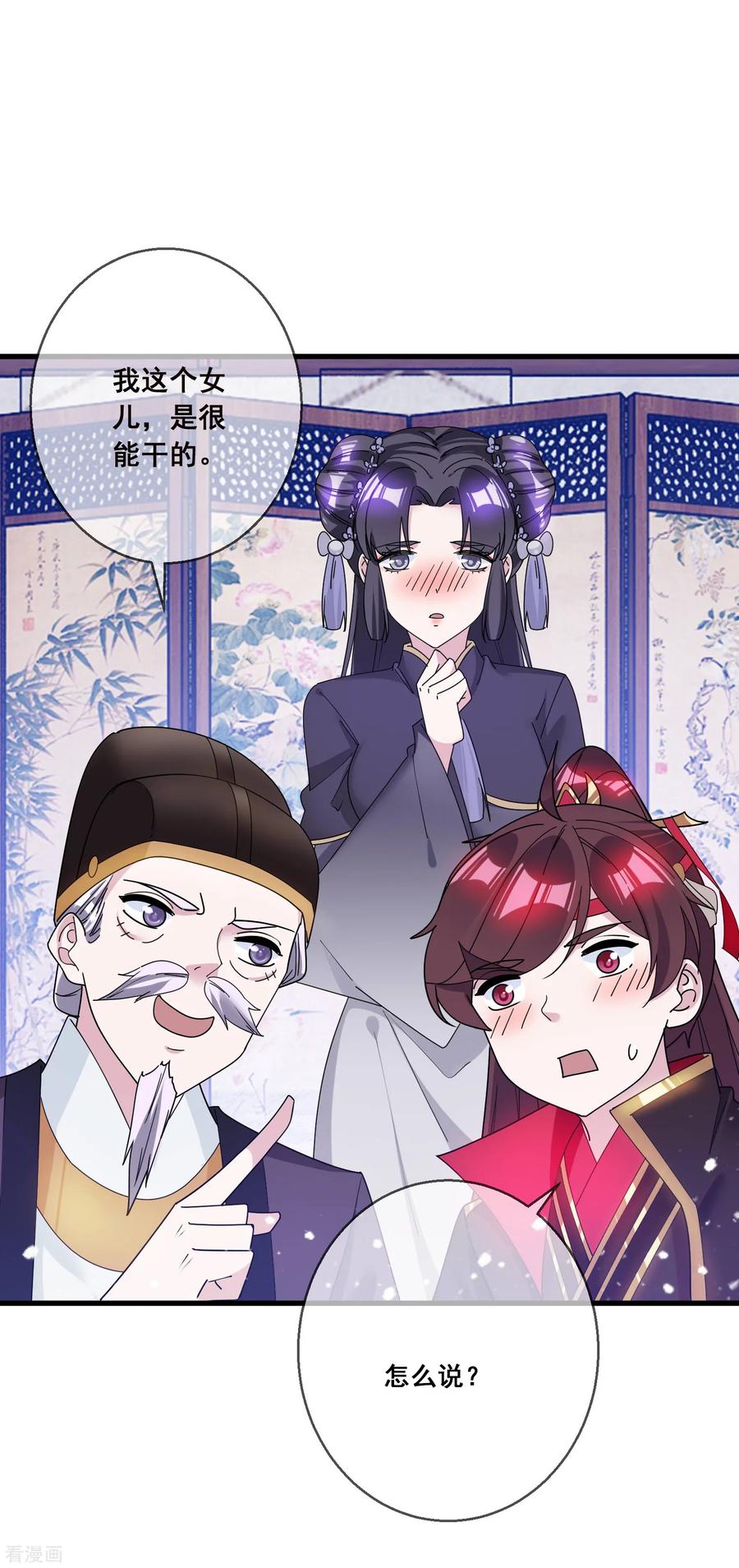 极品败家子97话 很能干