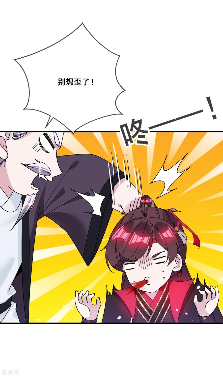 极品败家子97话 很能干