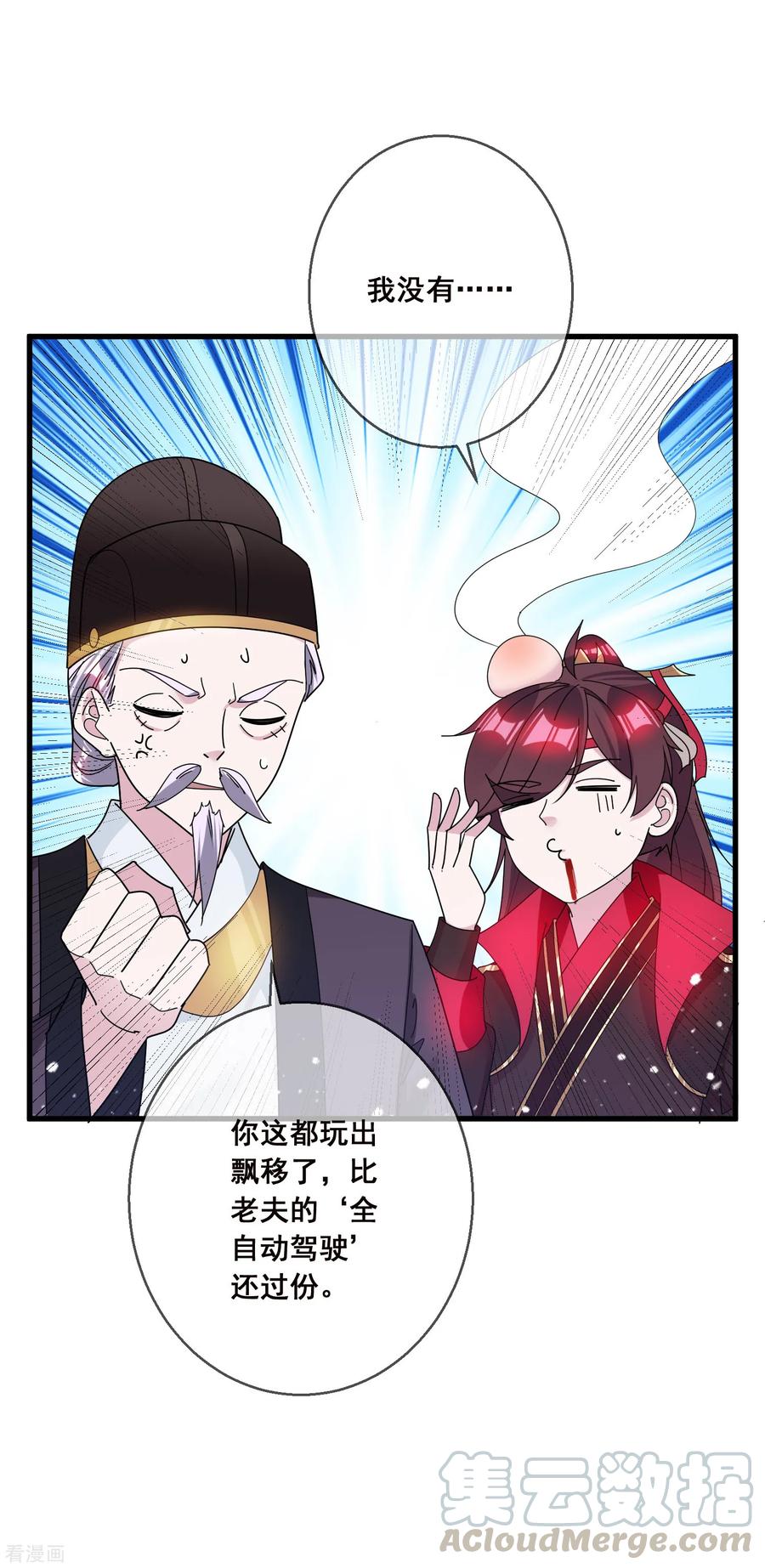 极品败家子97话 很能干