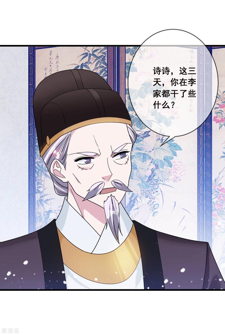 极品败家子97话 很能干