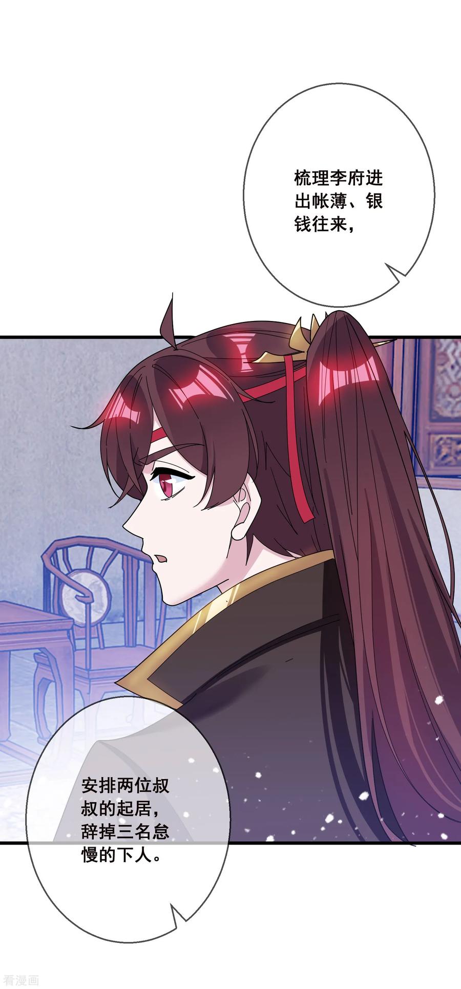 极品败家子97话 很能干