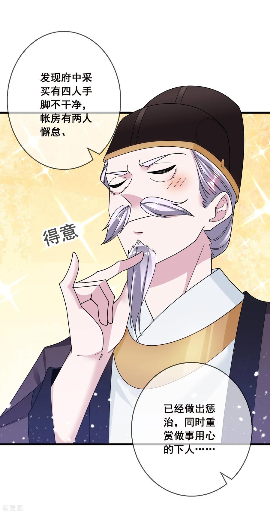 极品败家子97话 很能干