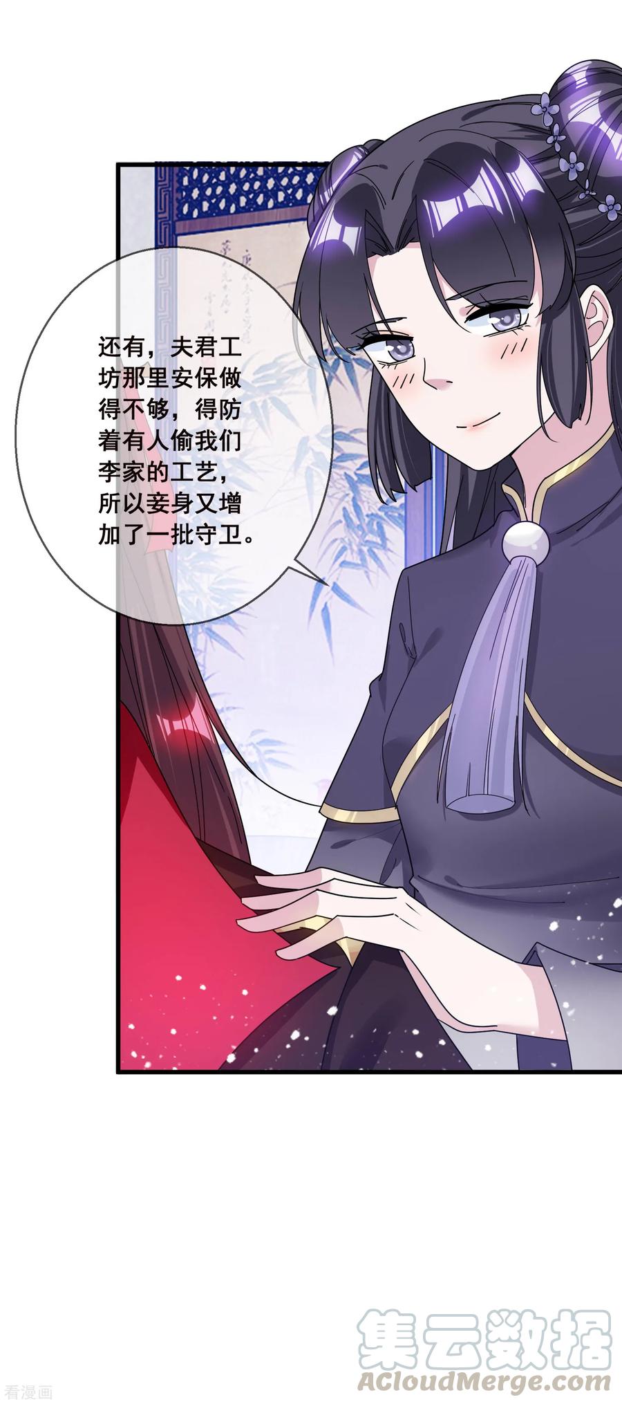 极品败家子97话 很能干