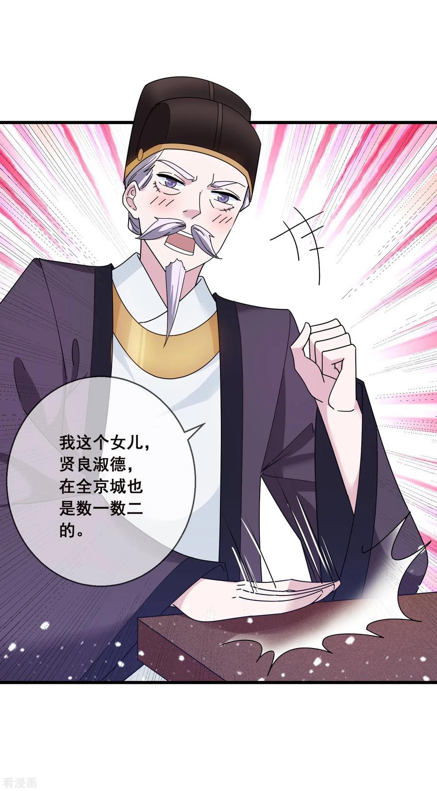 极品败家子97话 很能干