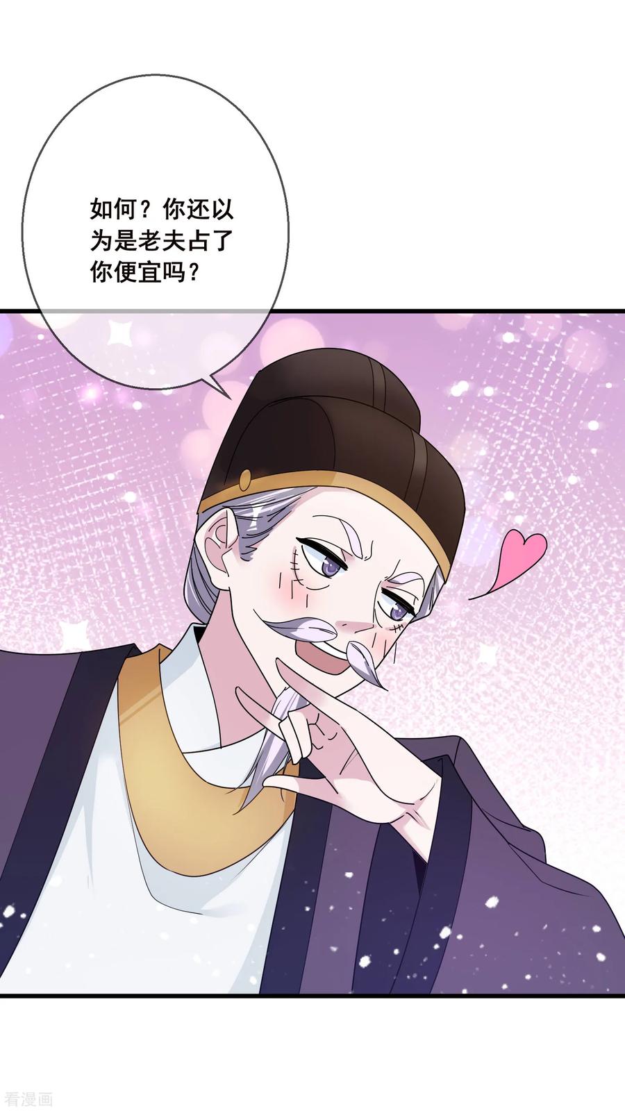 极品败家子97话 很能干