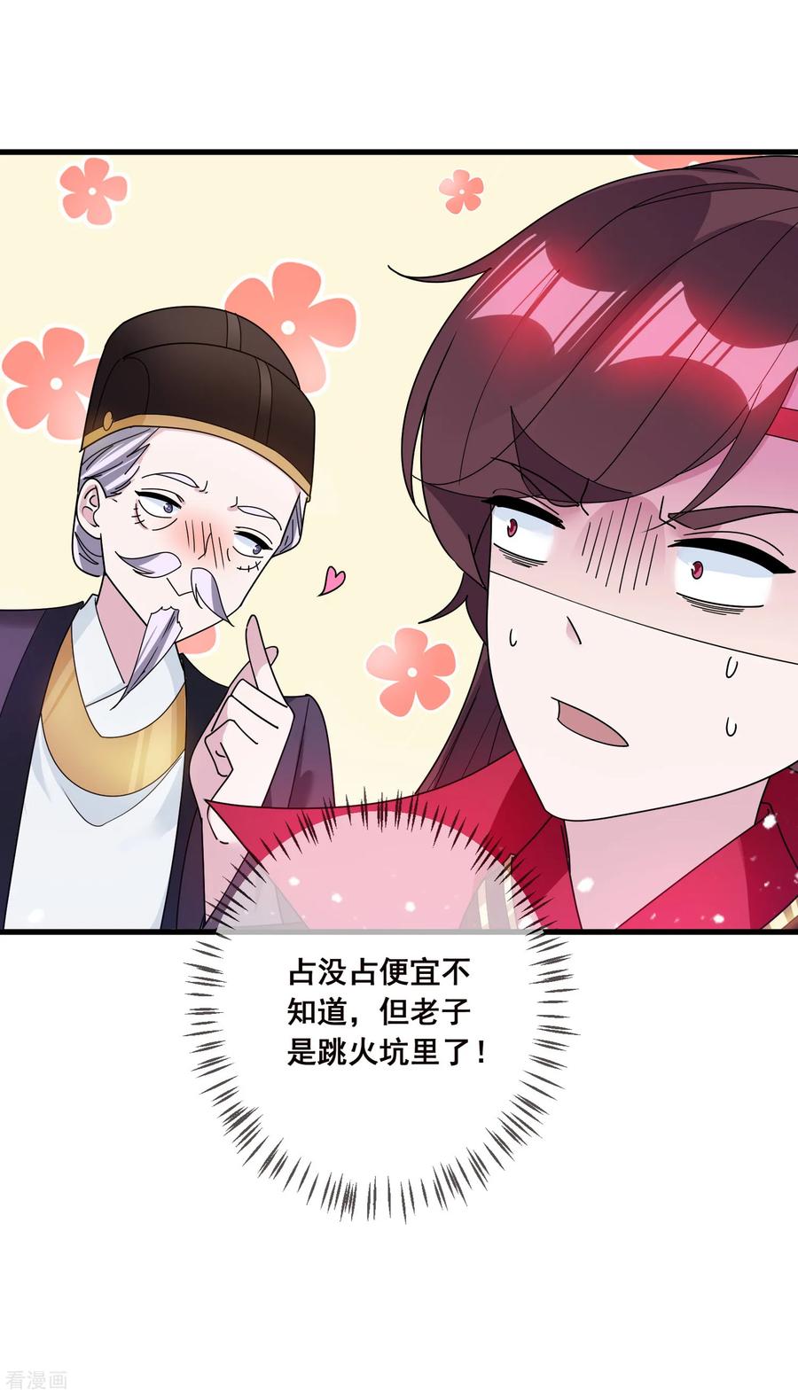 极品败家子97话 很能干