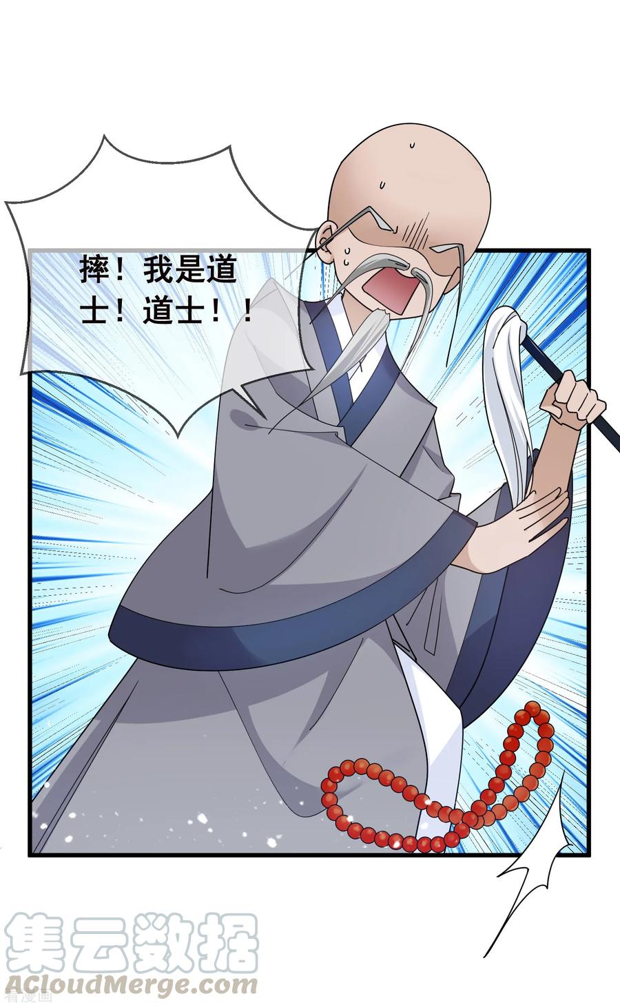 极品败家子97话 很能干