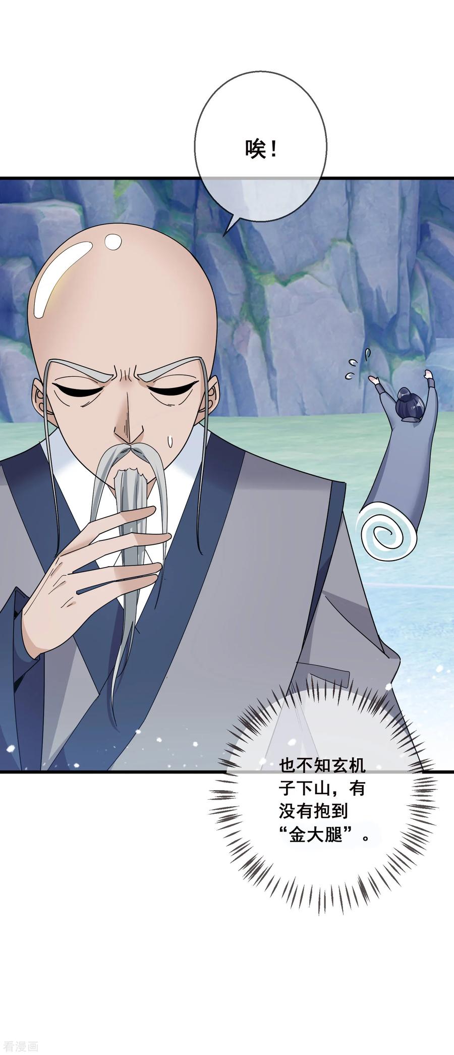 极品败家子97话 很能干