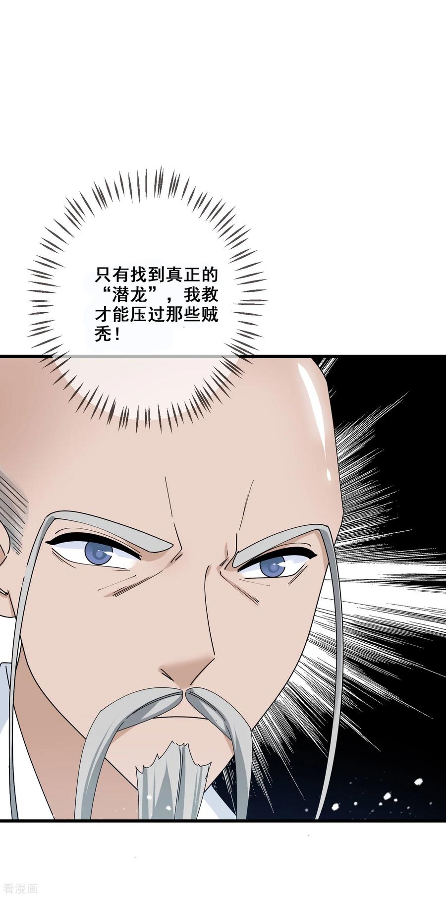 极品败家子97话 很能干