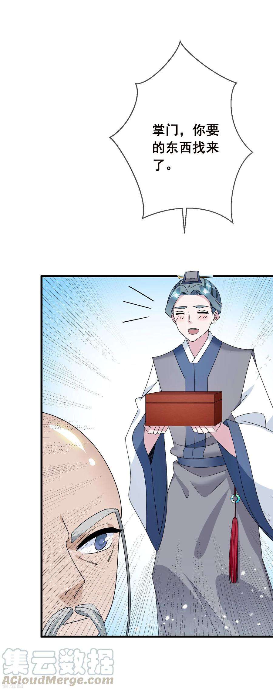 极品败家子97话 很能干