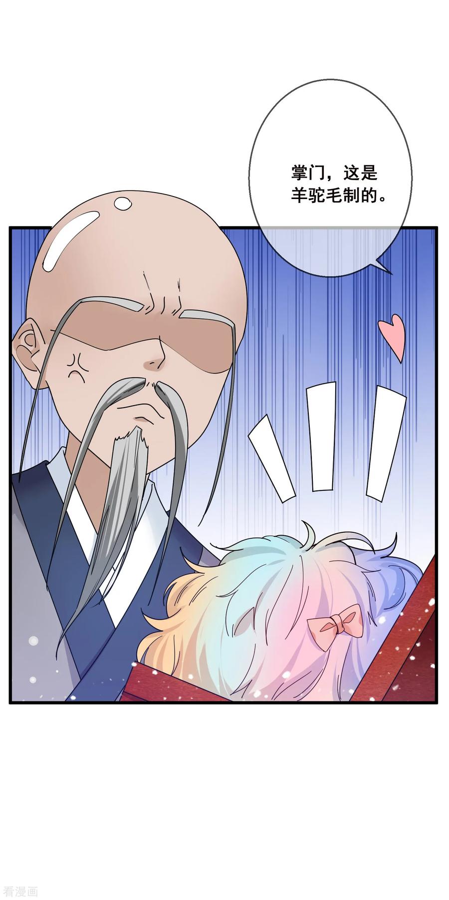 极品败家子97话 很能干