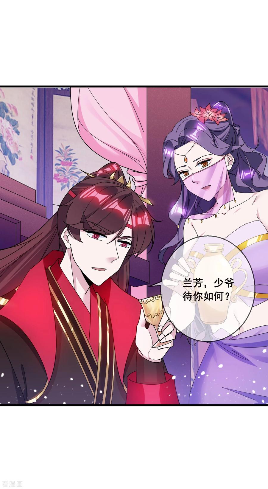 极品败家子99话 再也不爱了