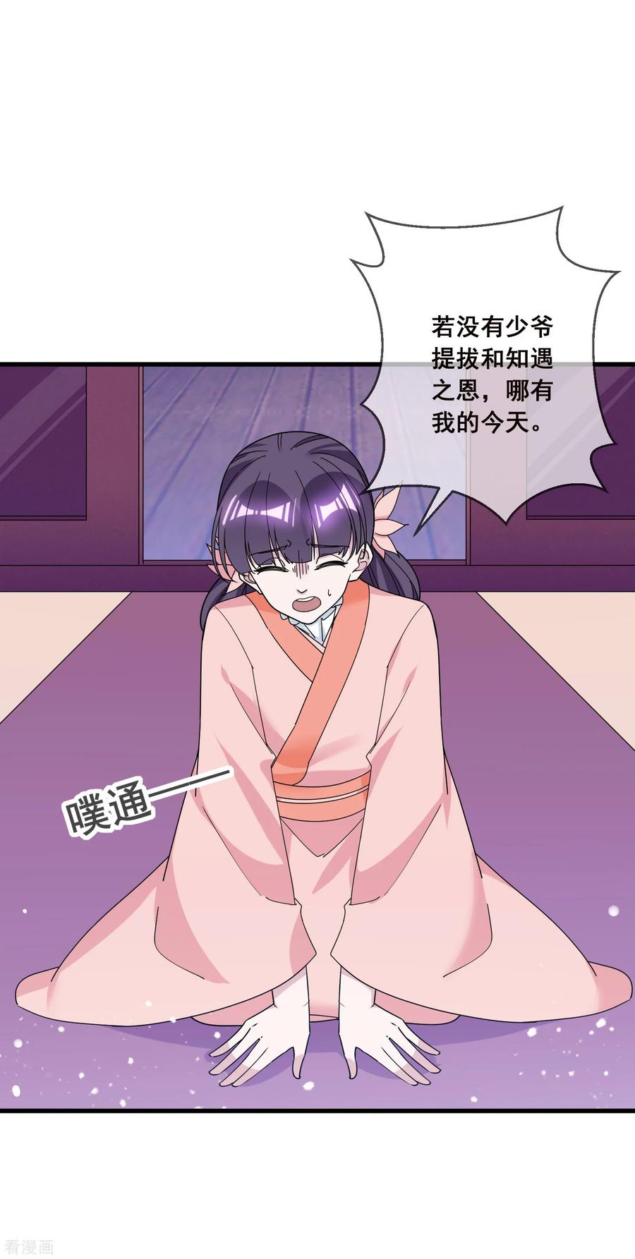 极品败家子99话 再也不爱了