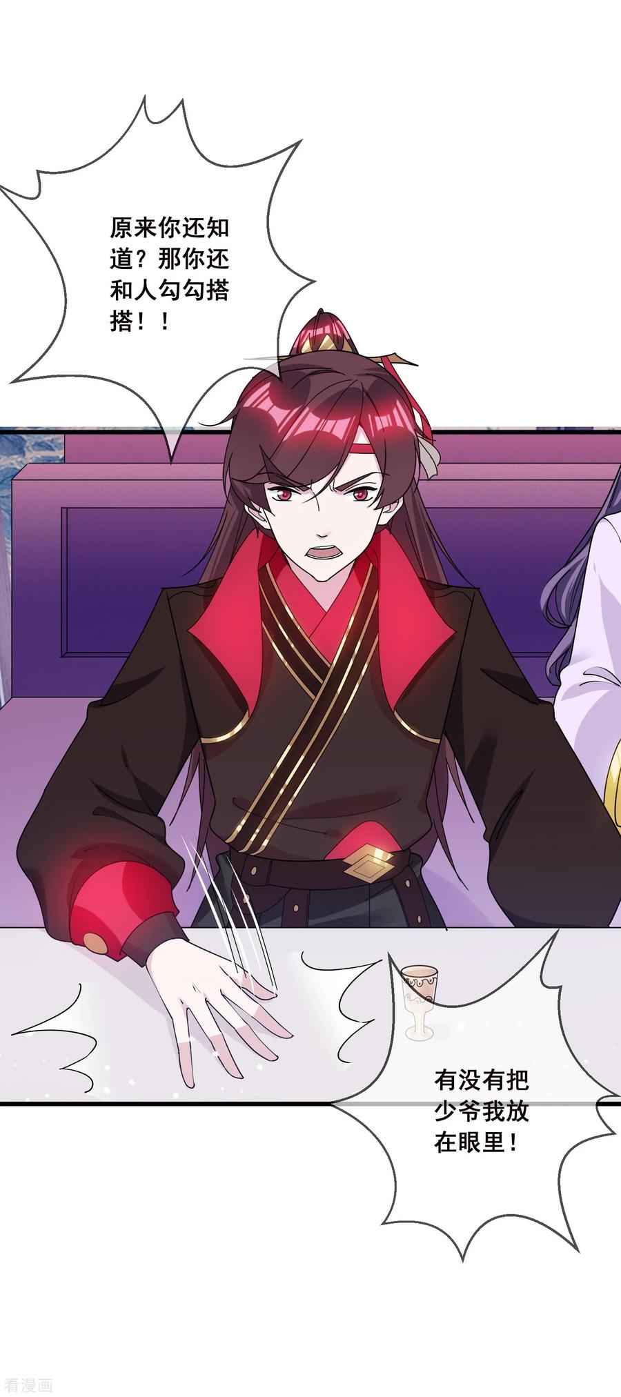 极品败家子99话 再也不爱了