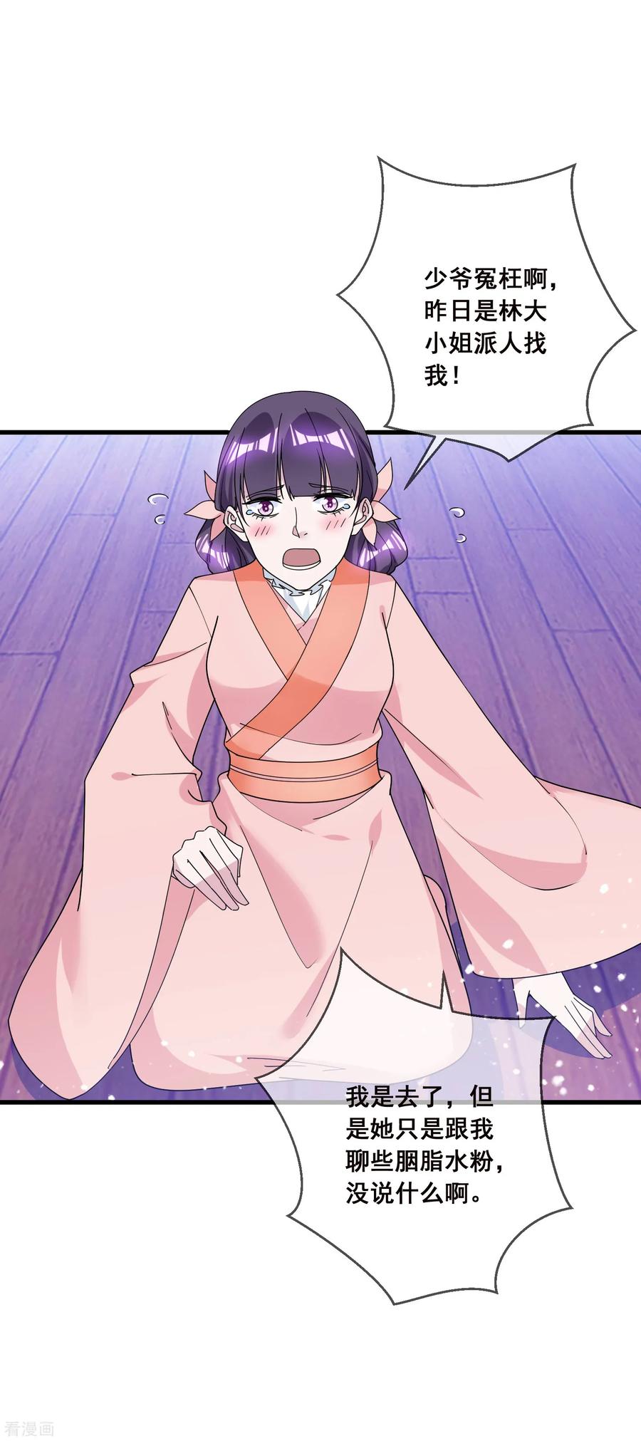 极品败家子99话 再也不爱了