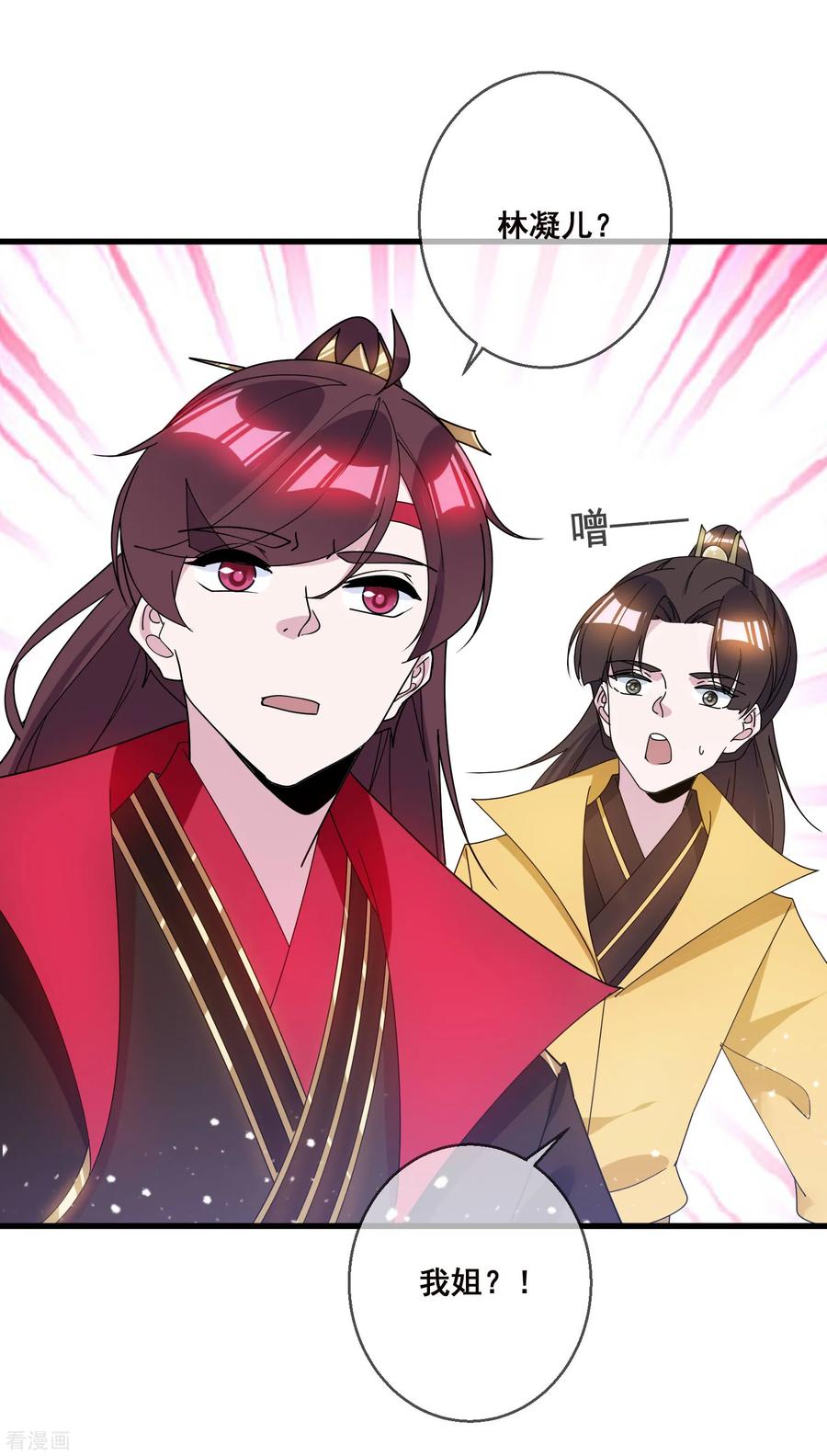 极品败家子99话 再也不爱了