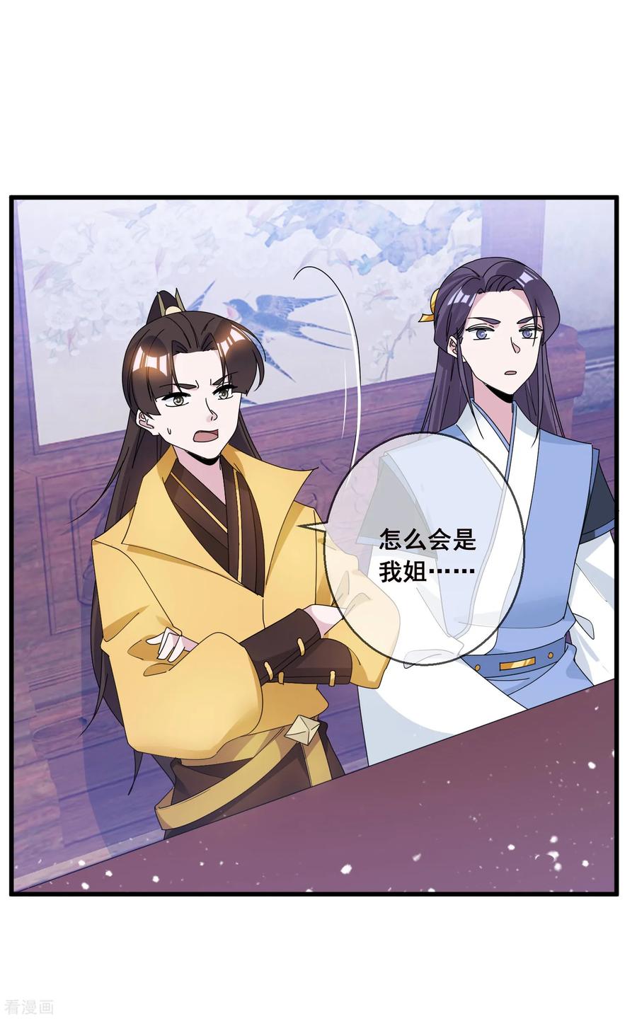 极品败家子99话 再也不爱了