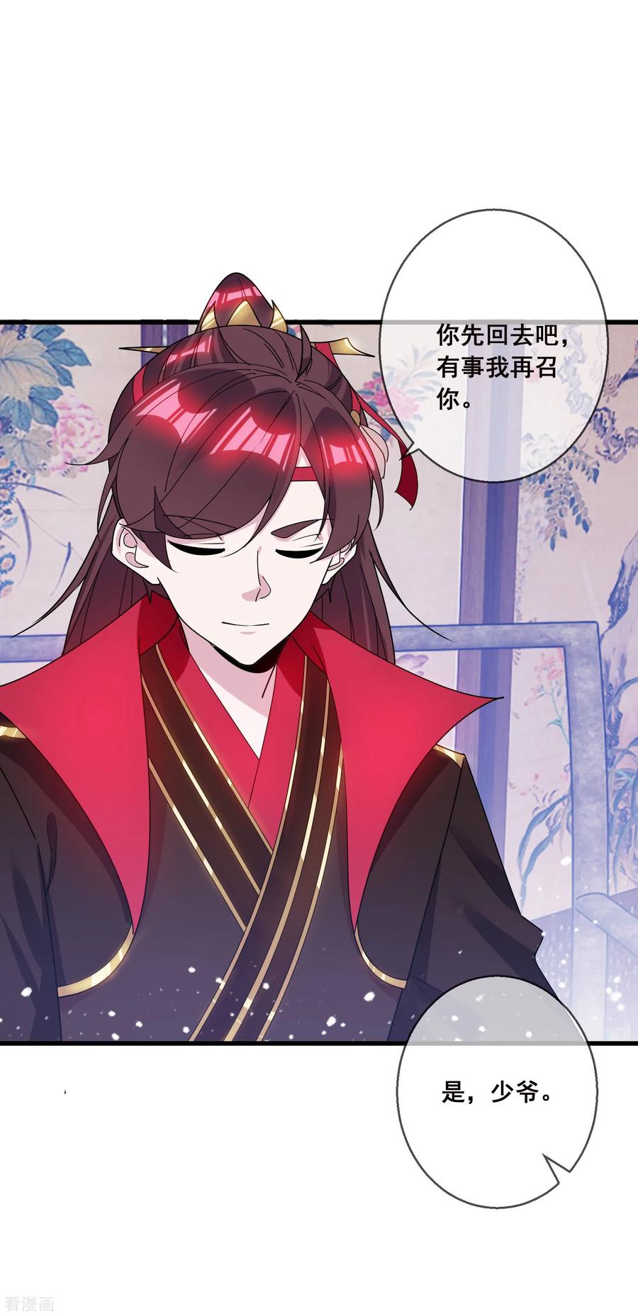 极品败家子99话 再也不爱了