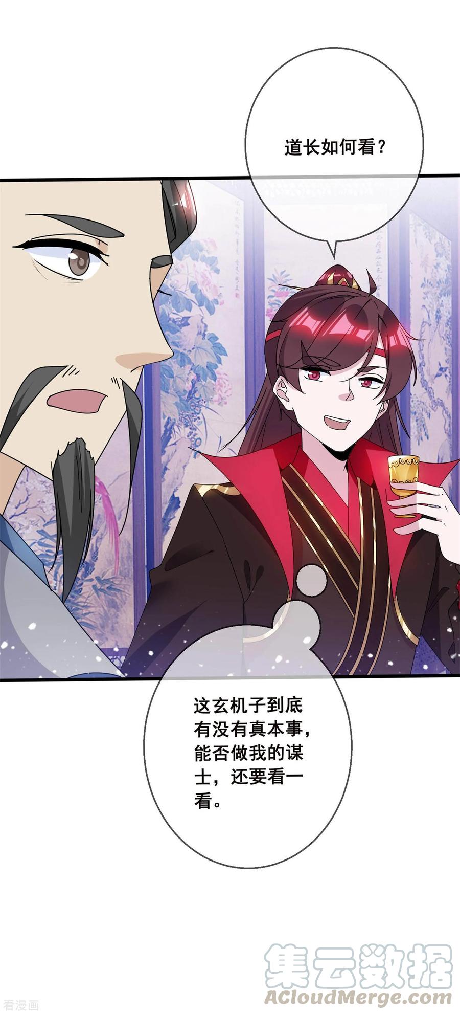 极品败家子99话 再也不爱了