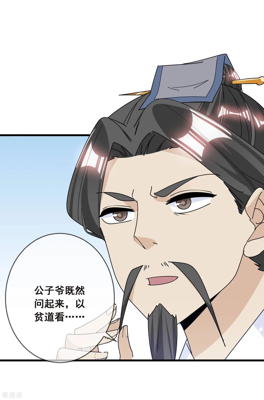 极品败家子99话 再也不爱了