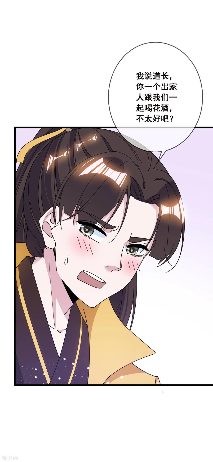 极品败家子99话 再也不爱了