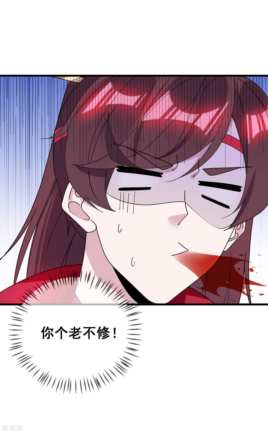 极品败家子99话 再也不爱了