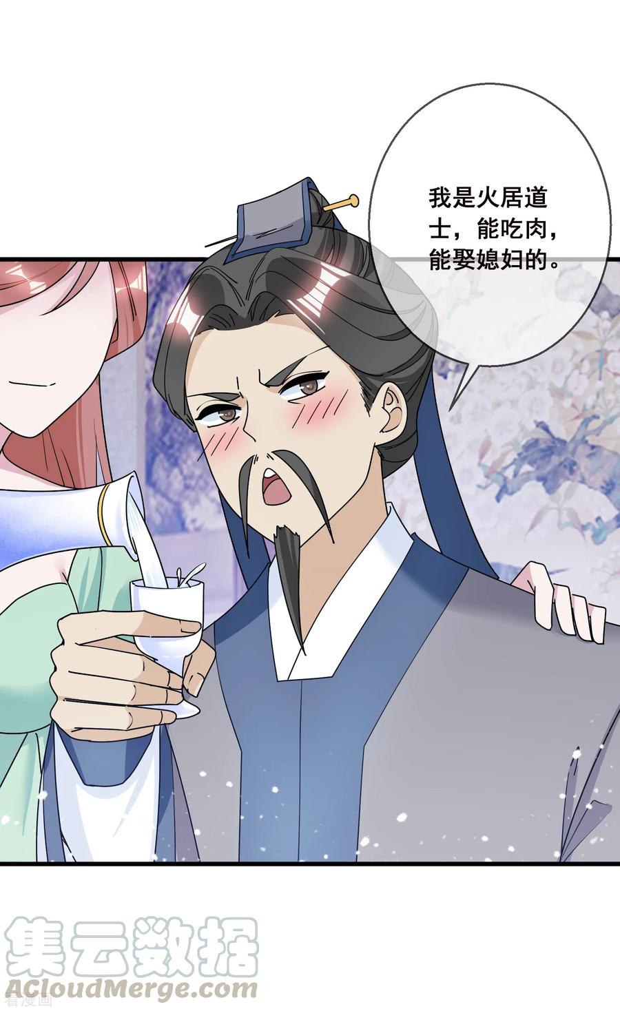 极品败家子99话 再也不爱了