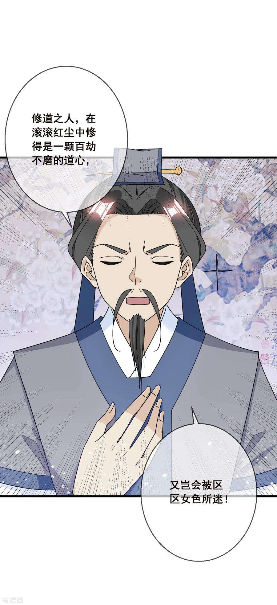 极品败家子99话 再也不爱了